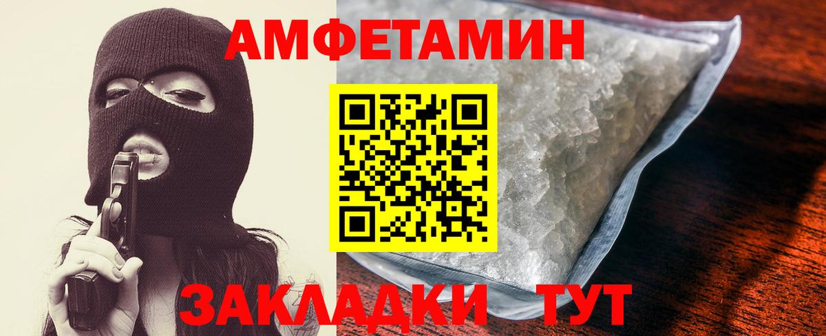 АМФЕТАМИН  Вход с VPN  Улан-Удэ  Amphetamine 97% 