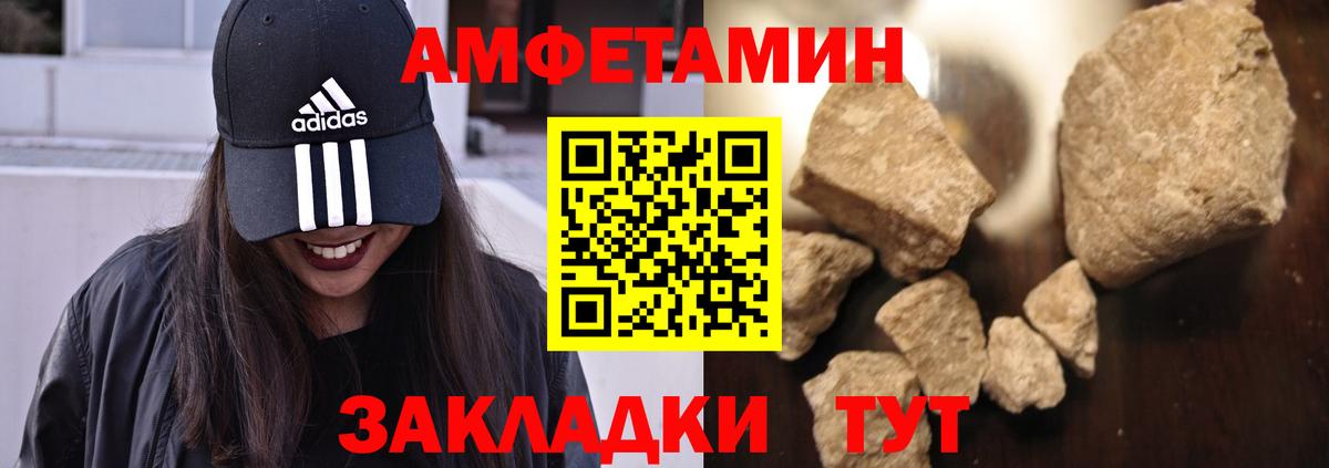 АМФЕТАМИН Розовый Улан-Удэ