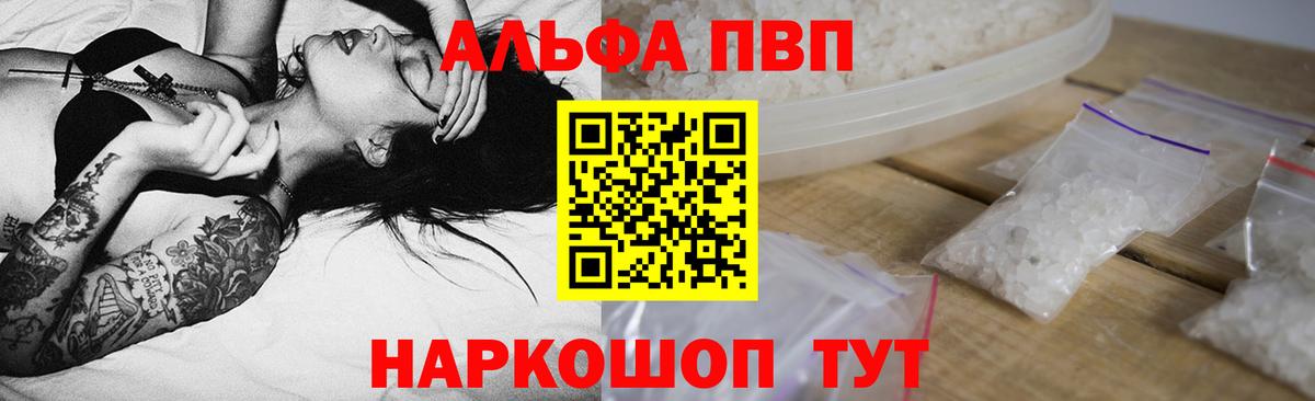 Alpha-PVP Crystall Улан-Удэ