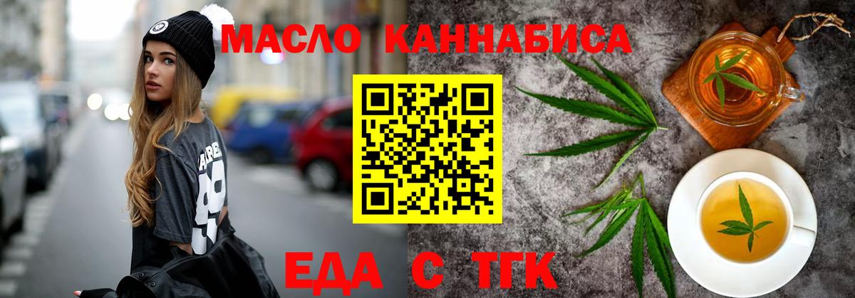 Cannafood марихуана  Вход с VPN  Улан-Удэ 
