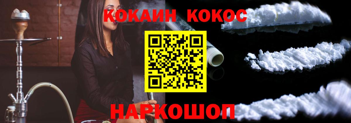 Cocaine Эквадор  Вход с VPN  Улан-Удэ 