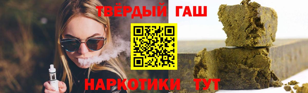 ГАШ 40% ТГК  Вход с VPN  Улан-Удэ 
