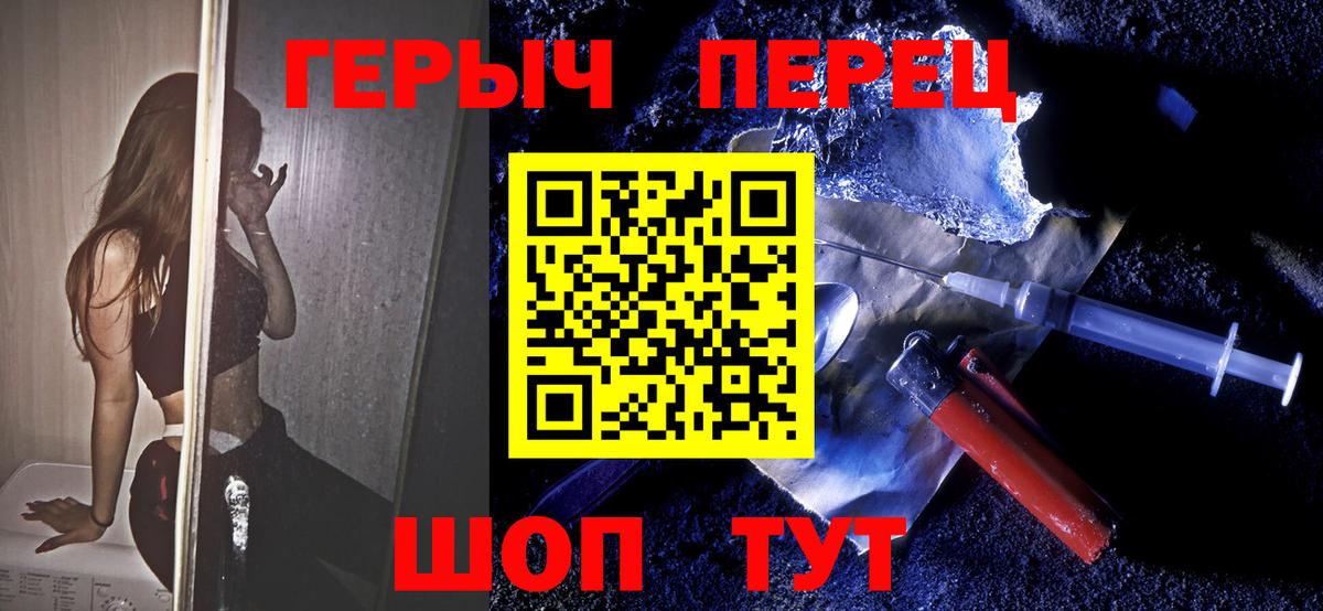 Улан-Удэ  Героин белый  Вход с VPN 
