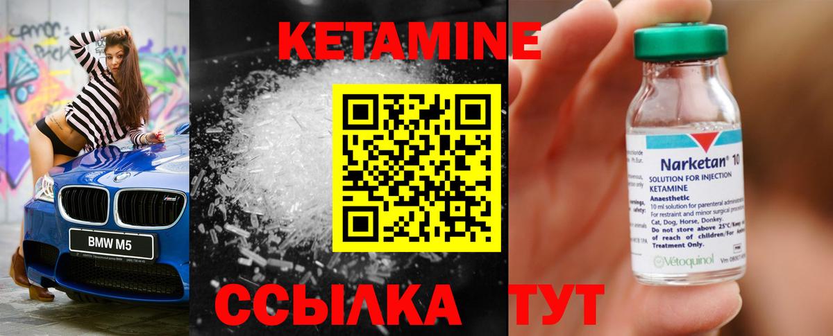 Улан-Удэ  Кетамин VHQ  Вход с VPN 