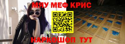метамфетамин Новозыбков