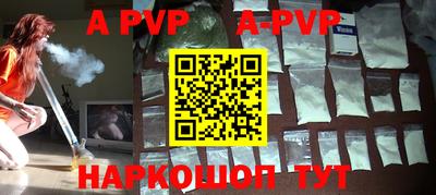 a pvp Новокубанск