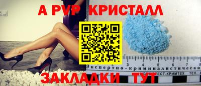 a pvp Новокубанск