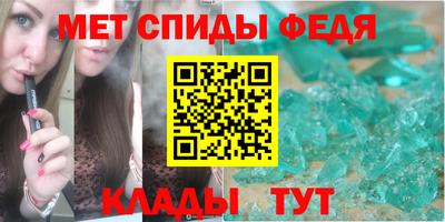 метамфетамин Новозыбков