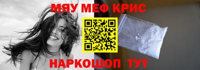 метамфетамин Новозыбков