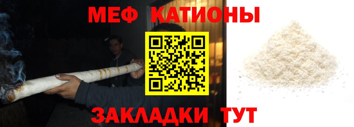 МЕФ кристаллы Улан-Удэ