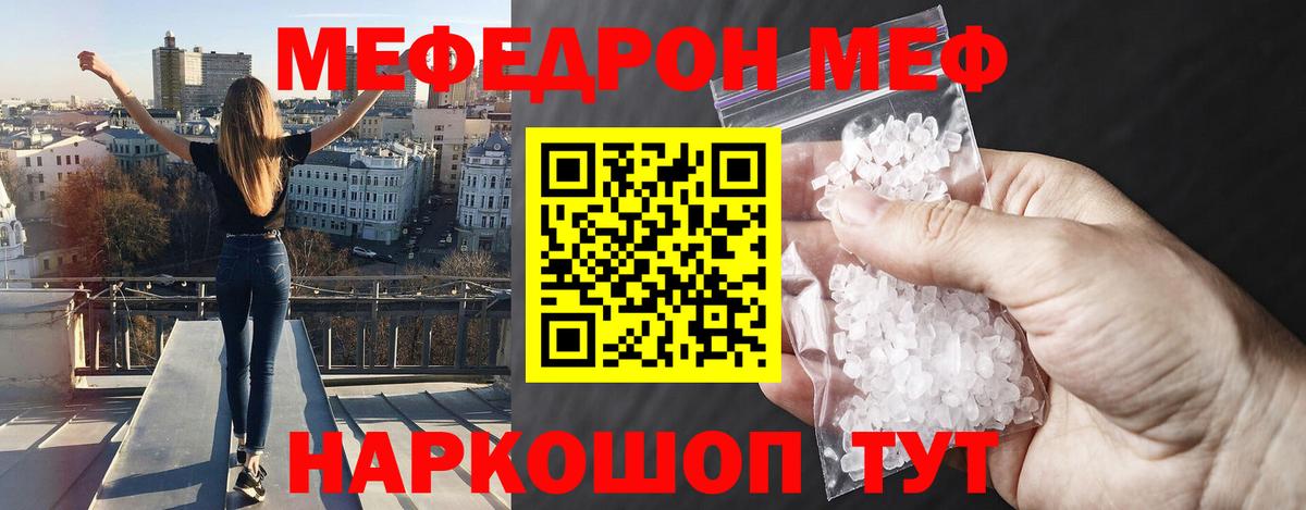 Улан-Удэ  Меф  Вход с VPN  Меф  Меф мука 