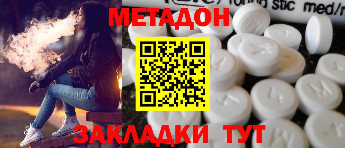 МЕТАДОН кристалл  Метадон VHQ  Улан-Удэ  Вход с VPN 