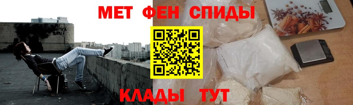 Первитин винт  Метамфетамин  Вход с VPN  Улан-Удэ  Первитин винт 