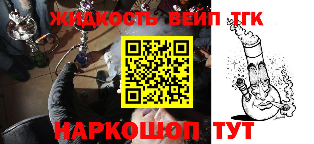 ТГК Wax Улан-Удэ