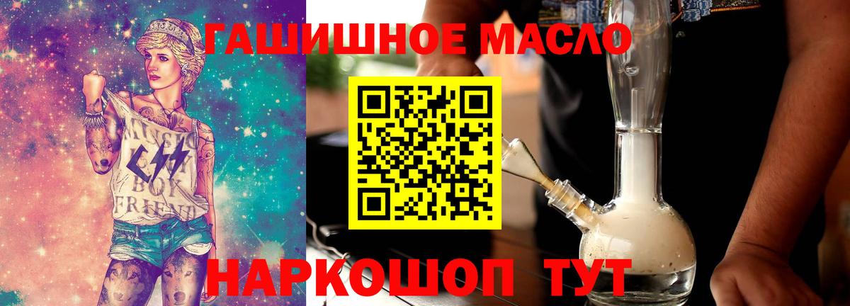 ТГК жижа  Вход с VPN  Улан-Удэ 