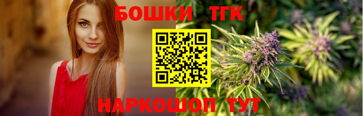 Бошки Шишки гибрид  Бошки марихуана тримм  Улан-Удэ  Вход с VPN 